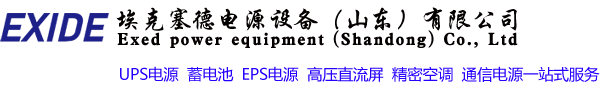 美国海志电池(中国)有限公司-官方网站